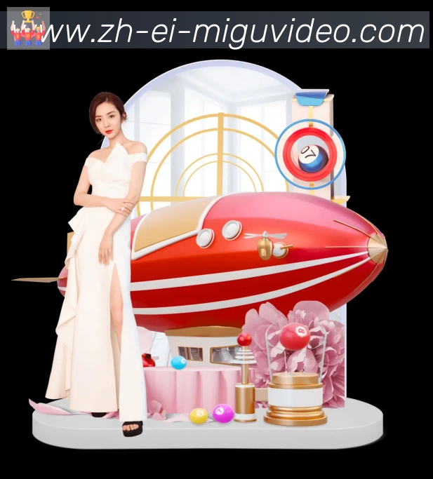 咪咕体育直播APP 高清赛事图